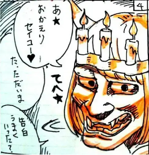 ユー結婚相談所「Iさんの話-⑲」- 5