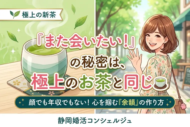 また会いたい」と思われる人が自然にやっていること。