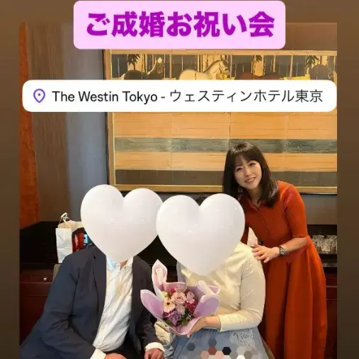 LOVE＋FIT　結婚相談所「弊社2社目！リベンジ成婚の40代男性会員様のお祝い会♡」- 2
