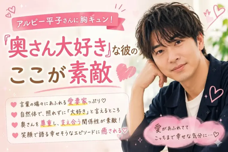 結婚相談所Aira Marie「アルピー平子さんに胸キュン！」-1