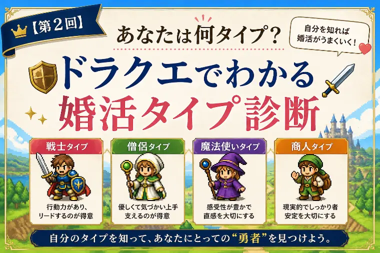 【あなたには任せられない・・・】戦士タイプ女性急増中！？
