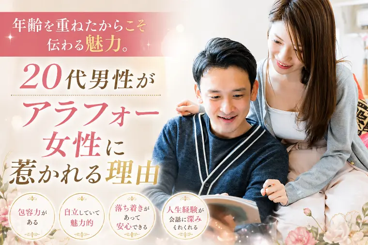 アラフォー女性に朗報!? 婚活市場で起きている小さな変化