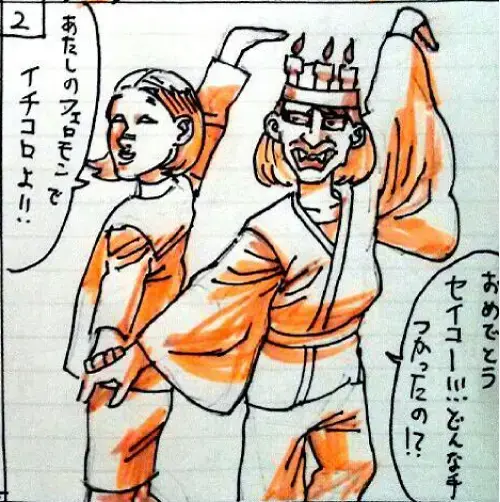 ユー結婚相談所「Iさんの話-⑳」- 3