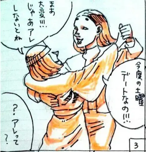 ユー結婚相談所「Iさんの話-⑳」- 4