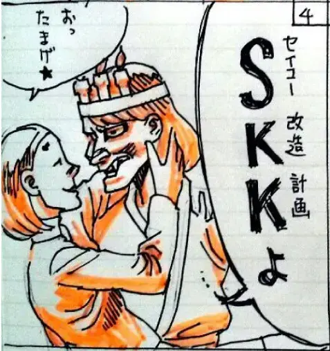 ユー結婚相談所「Iさんの話-⑳」- 5