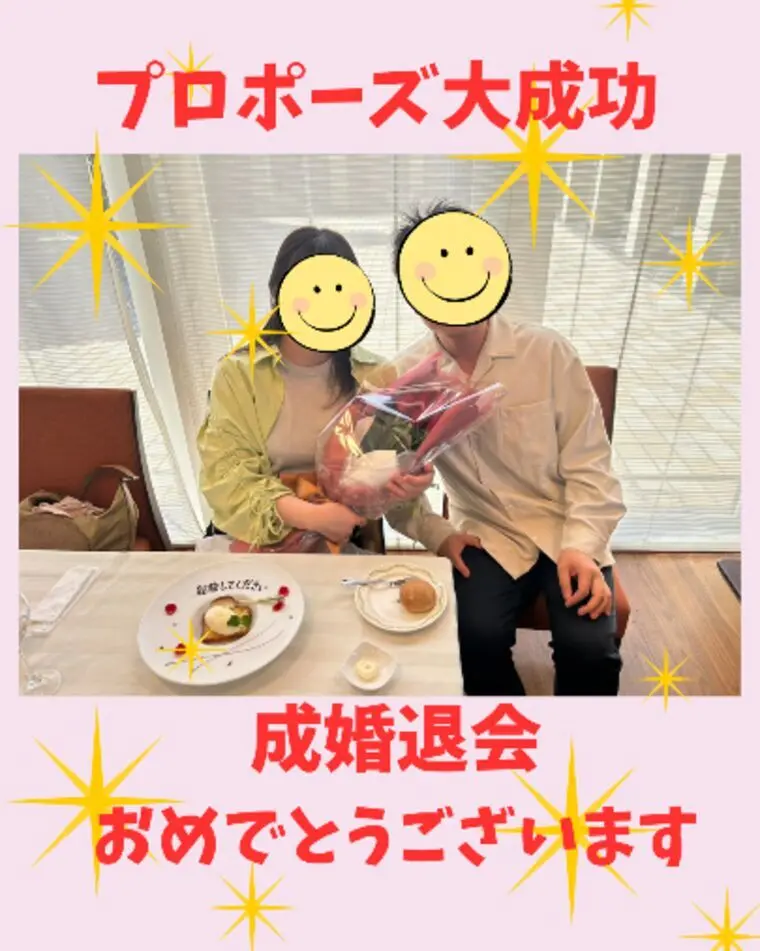 お見合から４ヶ月で成婚💍理想のご縁が叶いました