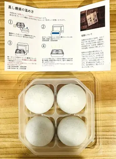 シャトン・マリッジパートナーズ「婚活中の気分転換～心を整える和菓子時間～」- 3
