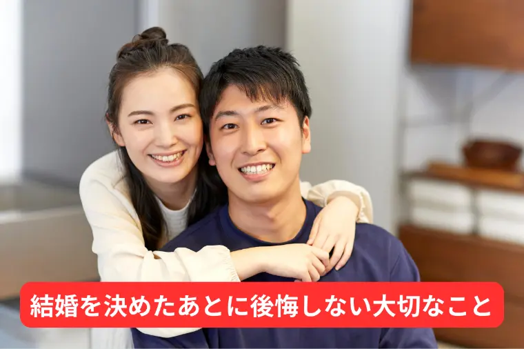 サンマリエ長野（結婚サポートyamato）「「婚活」結婚を決めたあとに後悔しないための5つの視点」-1