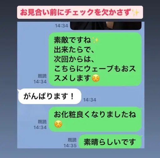 LOVE＋FIT　結婚相談所「30代女性活動7ヶ月で同世代ハイスペ医師男性と成婚❤️」- 5