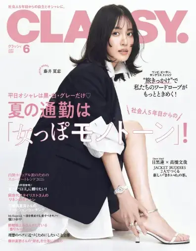 Enicia Link（エニシアリンク）「CLASSY. 2026年６月号に掲載されました」- 2
