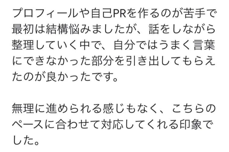 DESIGN「口コミと公式LINEのご案内」-1