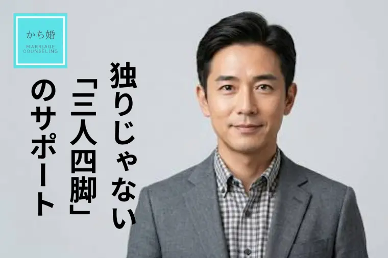 【成婚者様】インタビュー