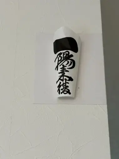 埼玉結婚相談所　いち婚「辛い時に心を立て直す「マイポジティブキーワード」の作り方」- 2