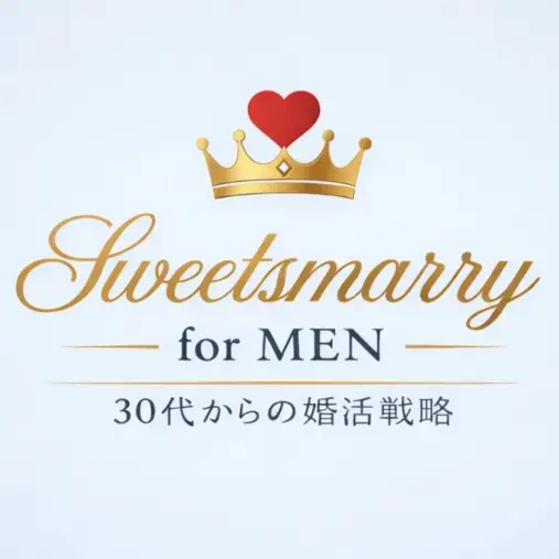 Sweetsmarry（スィーツマリー）相談所「【5月限定】アプリでうまくいかなかった30代男性へ」- 5