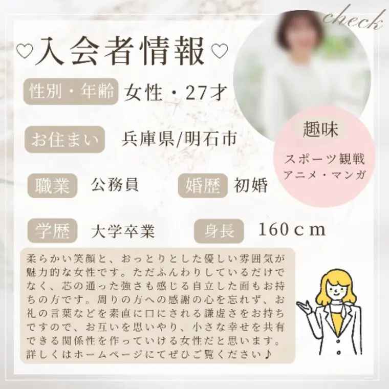 関西ブライダル 神戸明石店 ベルノース「★入会者情報★」-1