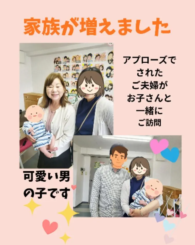 あのご縁が家族に…成婚カップルとの嬉しい再会✨