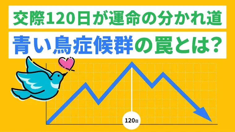 Kanael 結婚相談所「10回のお見合で⁉「いつまでも決まらない」から卒業する」- 3