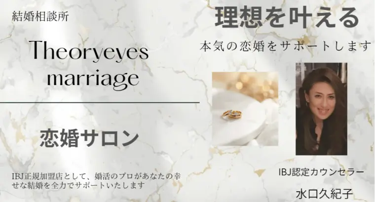 【開業のご挨拶】婚活サロンをスタートいたしました