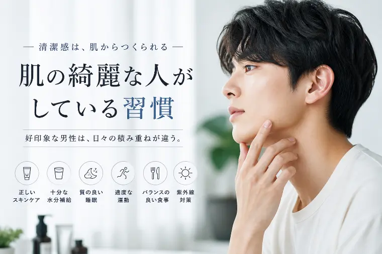 グランプロ.マリッジプロデュース「第一印象の９割は『清潔感』で決まる」-1