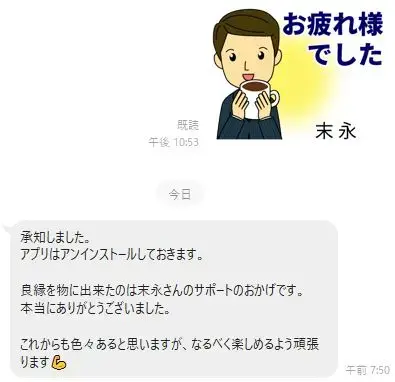 婚活サロンエターナルブリッジ結婚相談所「34歳男性から「ご成婚者アンケート」にご協力を頂きました」- 3