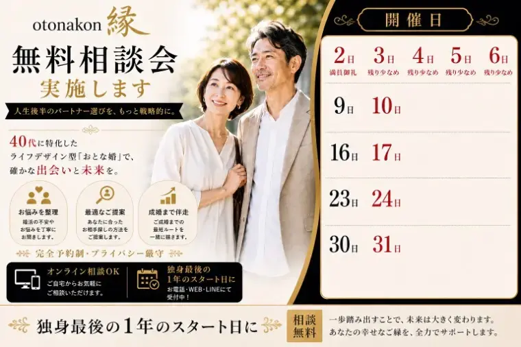 結婚相談所Aira Marie「ゴールデンウィーク中の仮交際　過ごし方」- 2