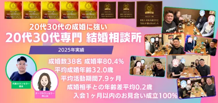婚活サロン marriage pro「結婚相談所で男性の顔に悩む女性へ」- 6