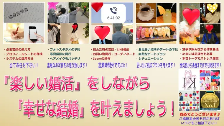 良縁サポート 和「30代女性・他社から乗り換え3ヵ月で叶えた『幸せな結婚』」- 4