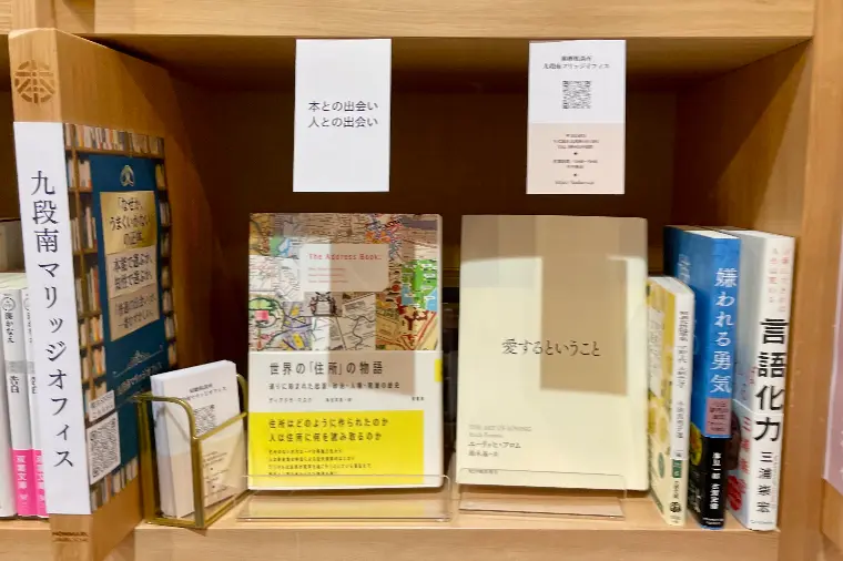 神保町のシェア本棚「ほんまる」で始まるご縁のかたち