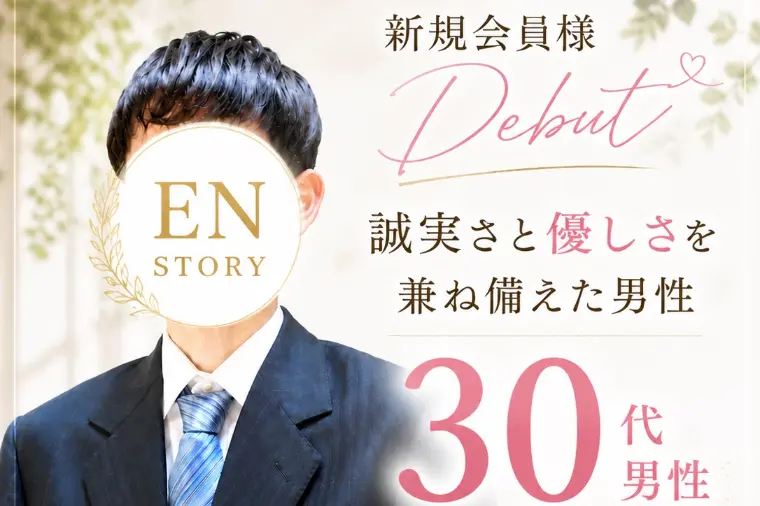 5/3新規男性会員様デビュー★です