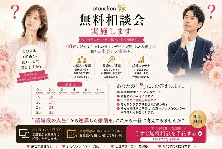 結婚相談所Aira Marie「君の幸せが僕の幸せ この言葉を使う男はペテンか」- 2