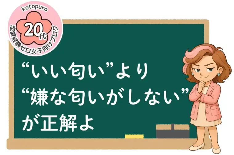 Kotopuro（寿プロデュース）「【婚活】男性は目💛女性は耳と鼻で恋する」- 3