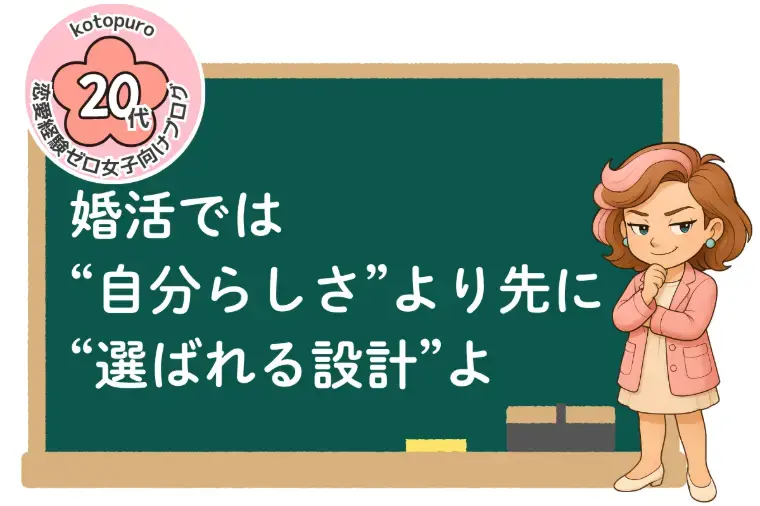 Kotopuro（寿プロデュース）「【婚活】男性は目💛女性は耳と鼻で恋する」- 4