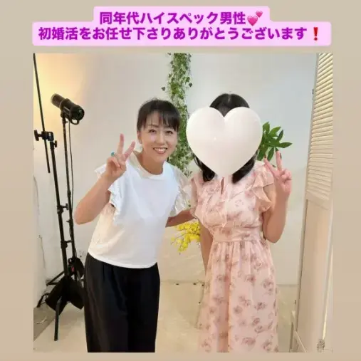 LOVE＋FIT　結婚相談所「40代女性会員様、1歳上ハイスペック男性と真剣交際♡」- 3