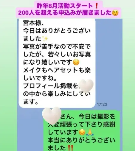LOVE＋FIT　結婚相談所「40代女性会員様、1歳上ハイスペック男性と真剣交際♡」- 4