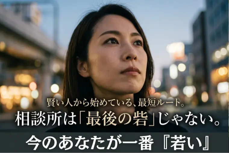 結婚相談所は「最後の砦」じゃない。実はベストの始めどきは