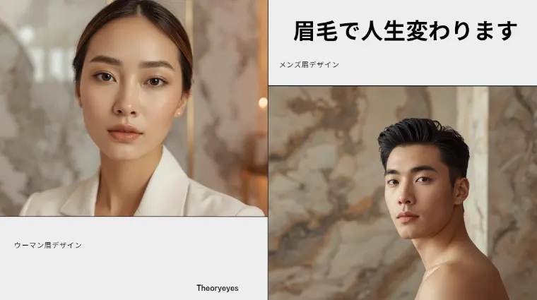 ご縁を引き寄せる成婚☆美眉デザインプログラム実施中！
