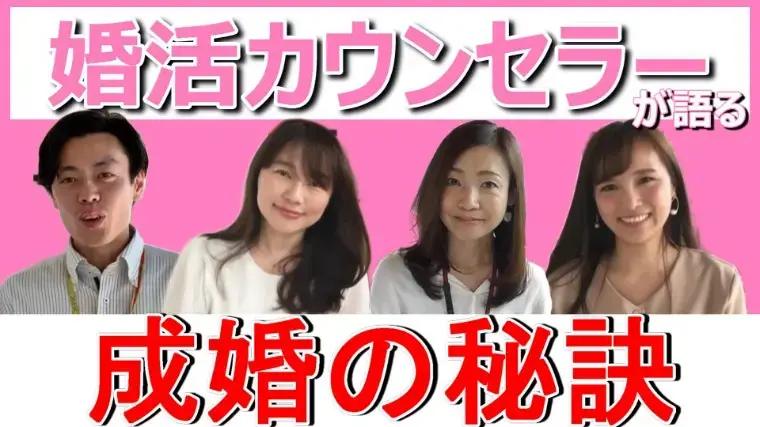 Bridalチューリップ「成婚を分ける「120日ルール」」- 5