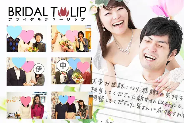 Bridalチューリップ「成婚を分ける「120日ルール」」- 6