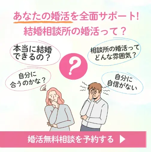 ハートステーション　幸和「群馬結婚相談所あるある。。。」- 3