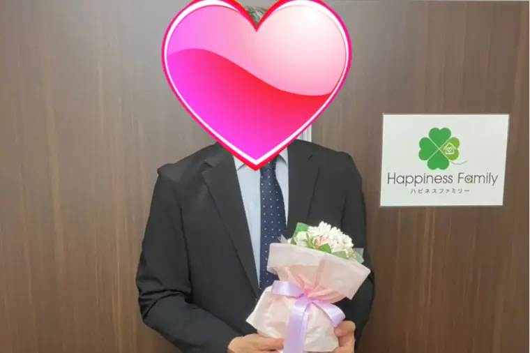 成婚おめでとうございます！