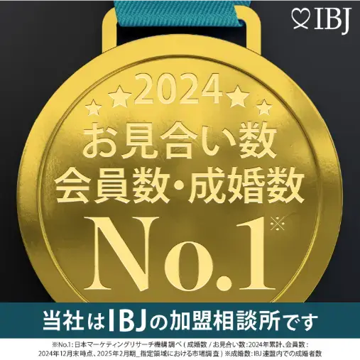 結婚相談所フォアファーザー「秦野市民カウンセラー直伝！正しい結婚相談所選び方」- 2