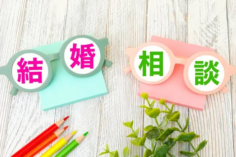 結婚相談所フォアファーザー「秦野市民カウンセラー直伝！正しい結婚相談所選び方」- 4
