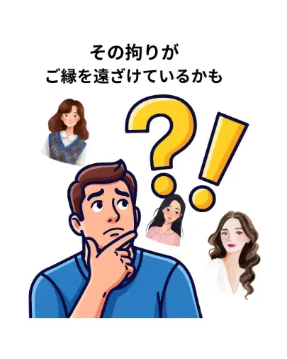 Applause（アプローズ）「その拘りが、御縁を遠ざけているかも」- 2