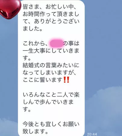 マリアージュ.com（マリアージュドットコム）「ご成婚御祝い会♪」-4