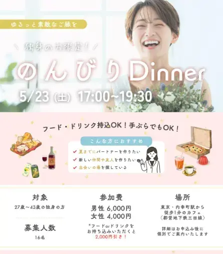 Tommy Marriage「5月の婚活イベント情報！」- 2