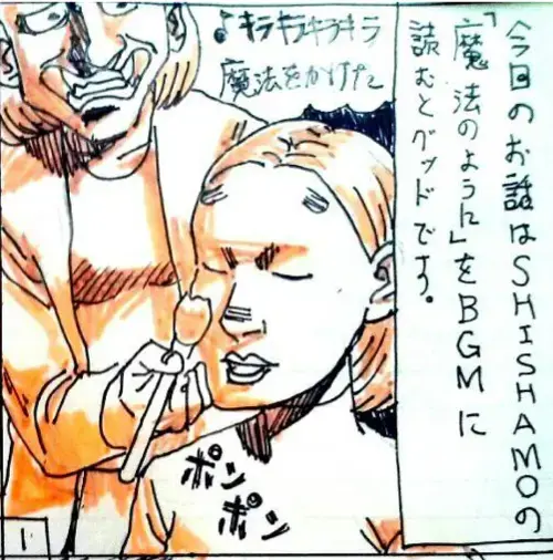 ユー結婚相談所「Iさんの話-㉑」- 2