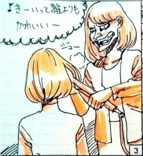 ユー結婚相談所「Iさんの話-㉑」- 4