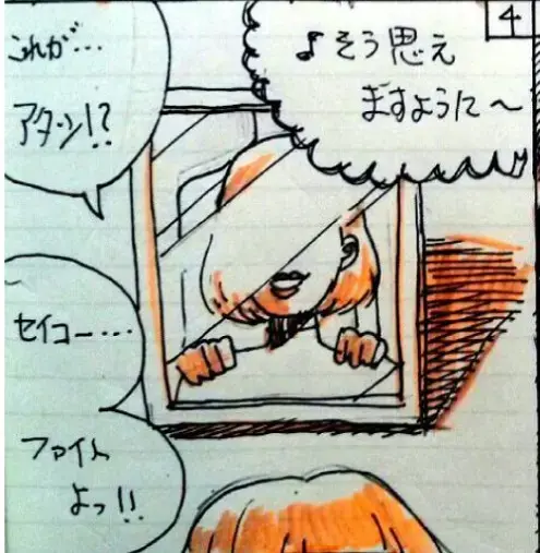 ユー結婚相談所「Iさんの話-㉑」- 5
