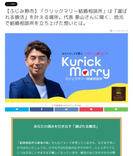 クリックマリー「Yahoo! JAPAN記事掲載✨」- 6