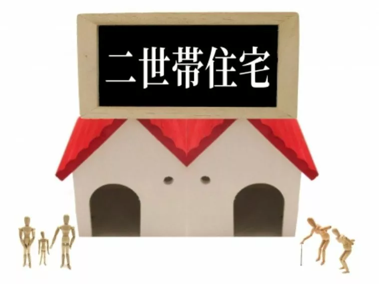 親との同居、デメリットばかりじゃないですよ(^▽^)